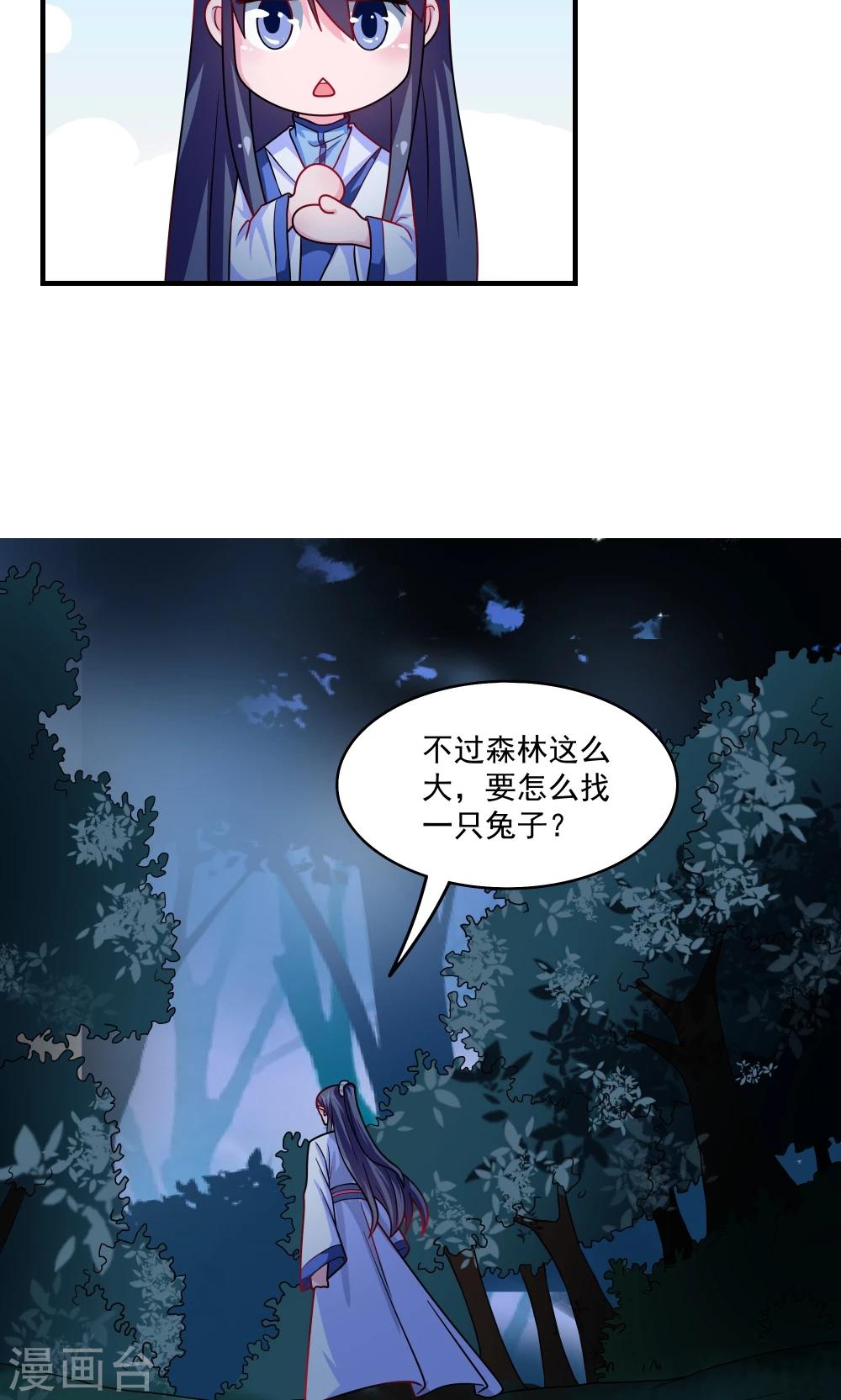 第84话-第84话