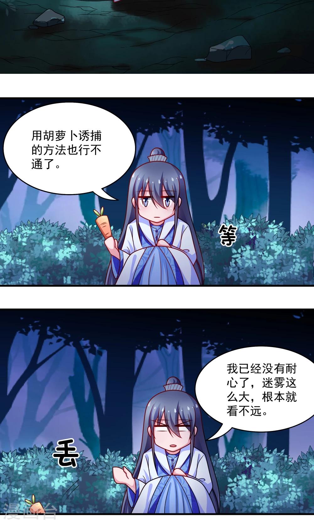 第84话-第84话