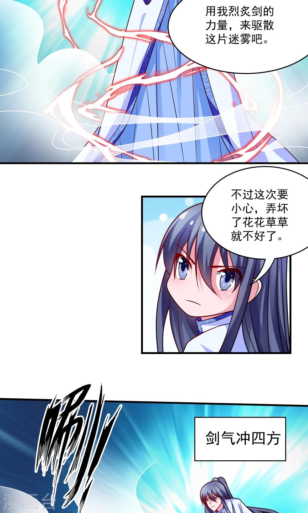 第84话-第84话