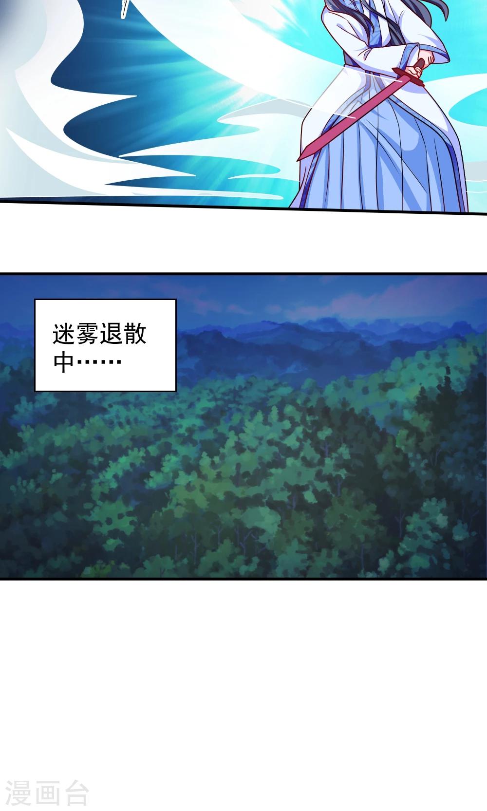 第84话-第84话