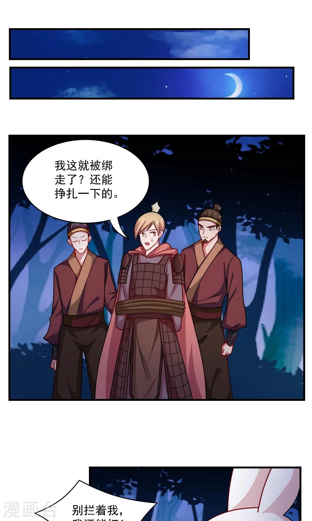 第84话-第84话