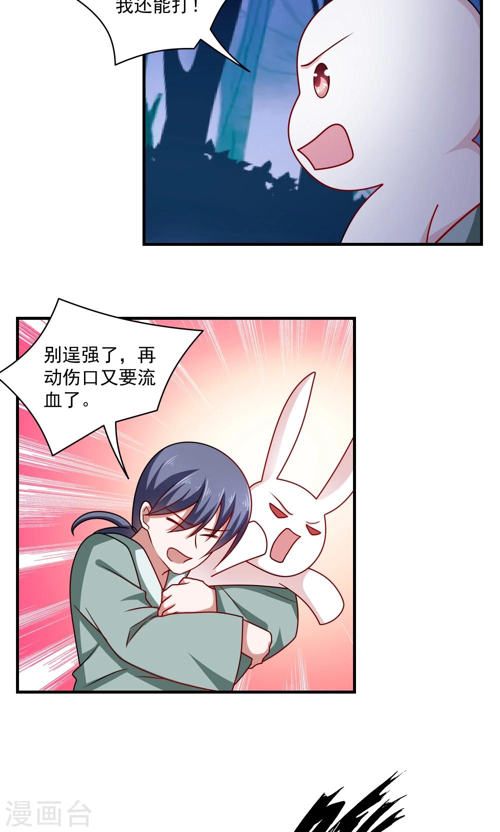 第84话-第84话