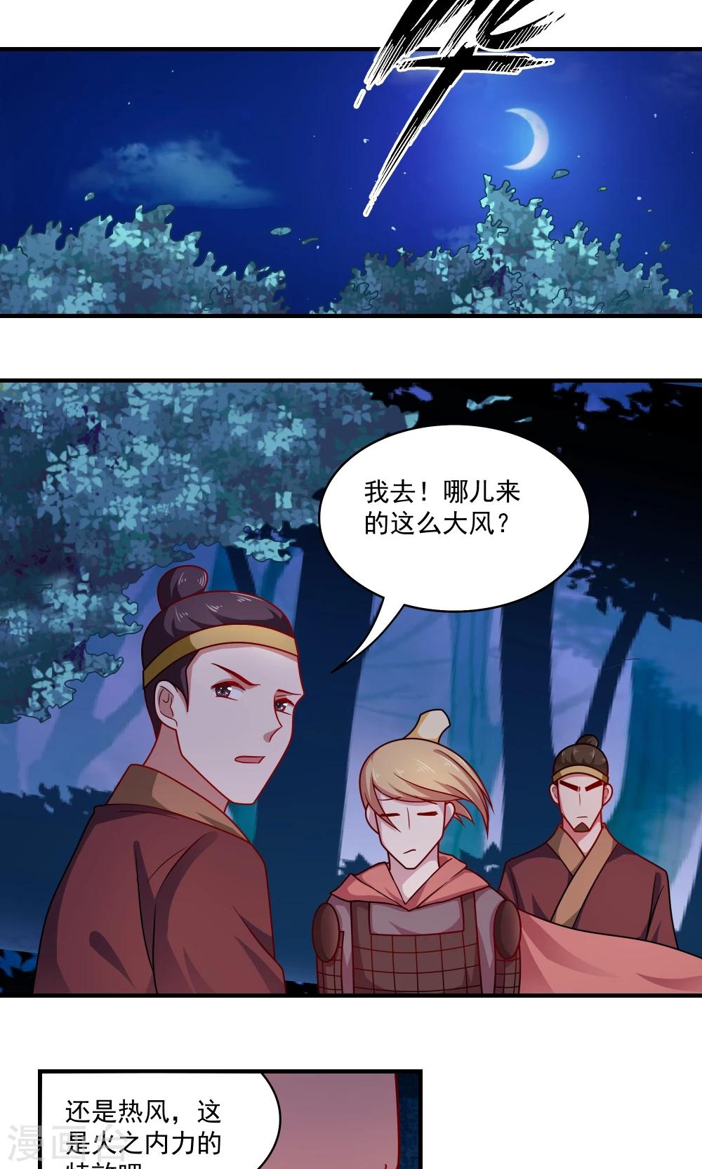 第84话-第84话