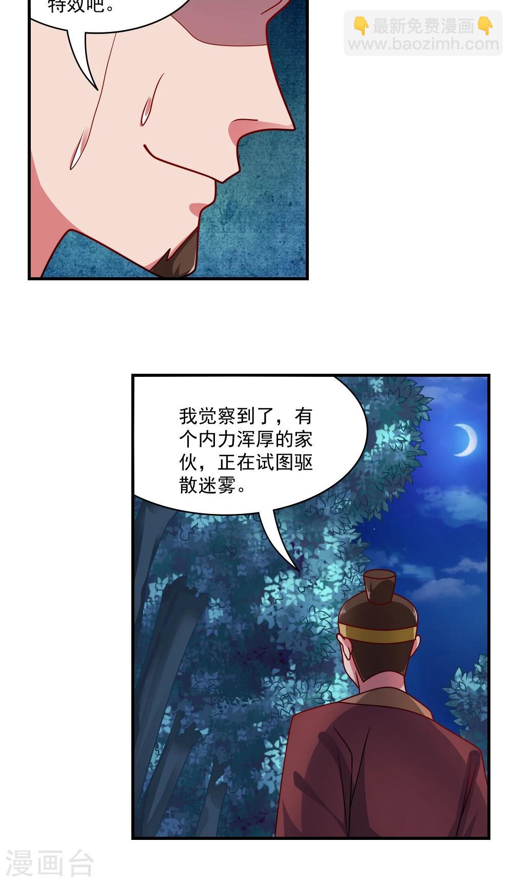第84话-第84话