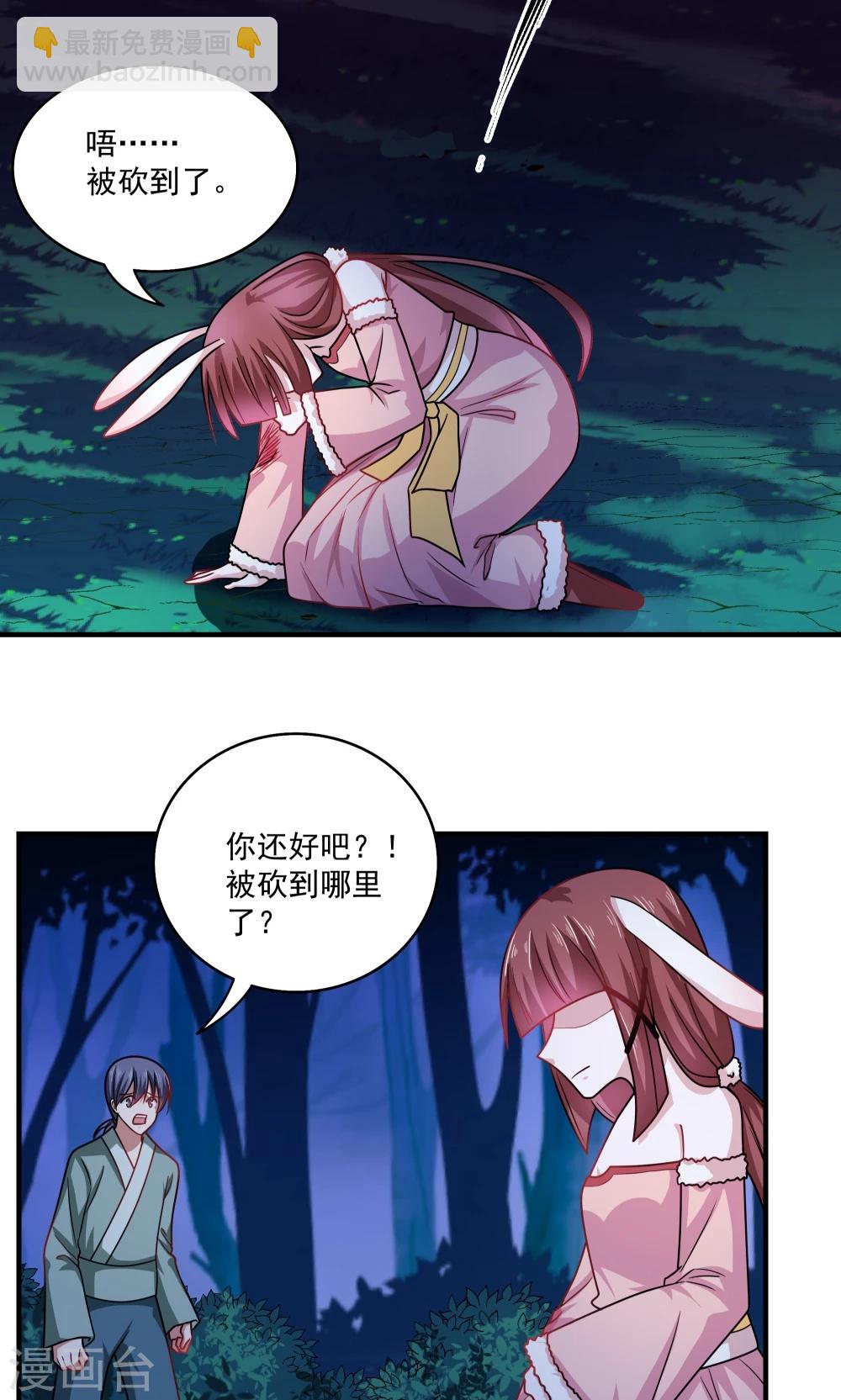 第84话-第84话