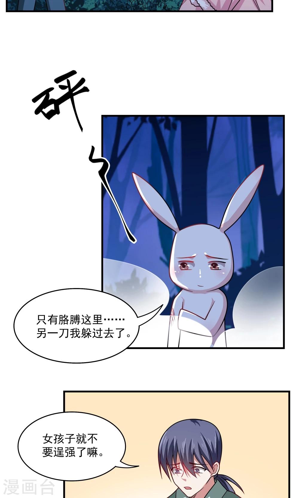 第84话-第84话