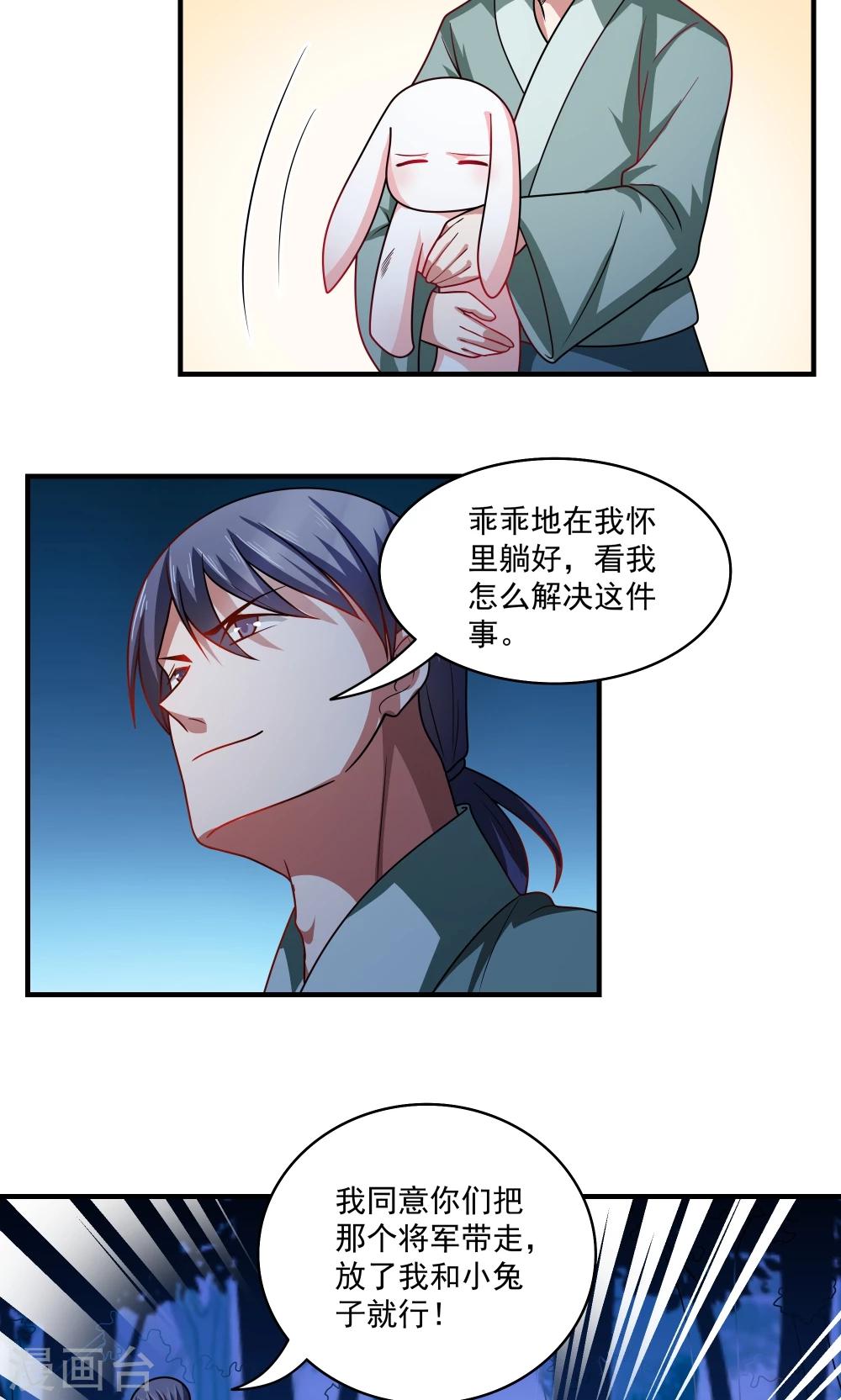 第84话-第84话