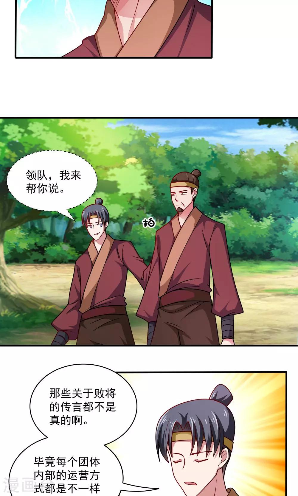 第86话-第86话