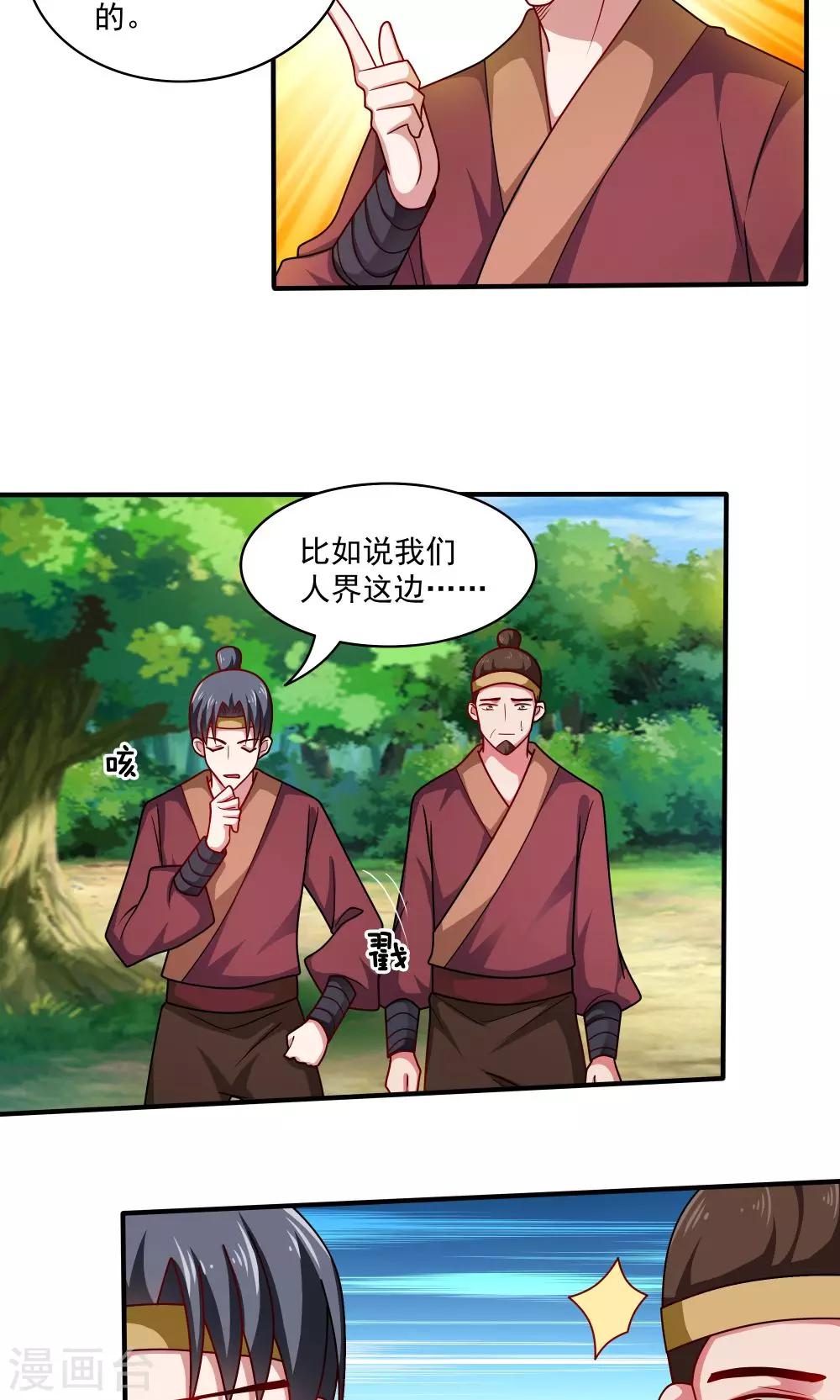 第86话-第86话