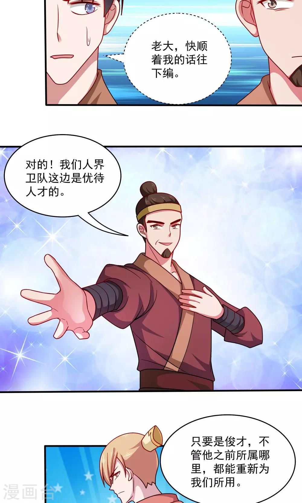 第86话-第86话