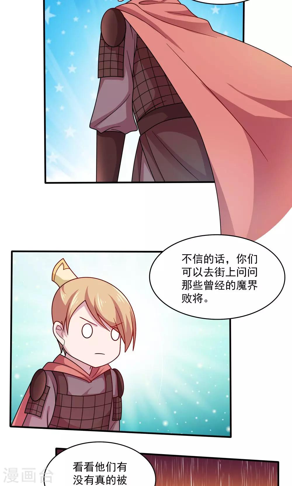 第86话-第86话