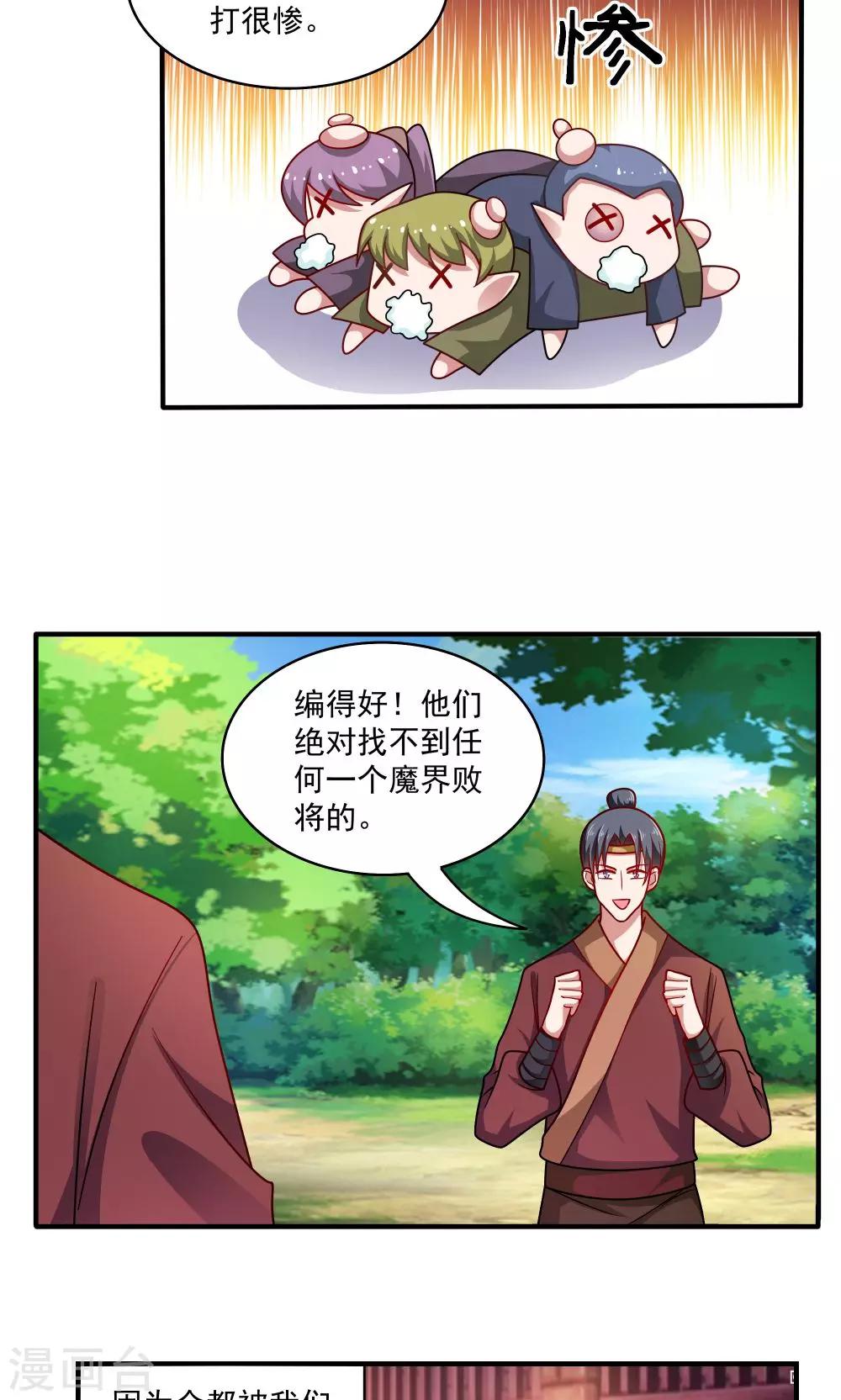 第86话-第86话