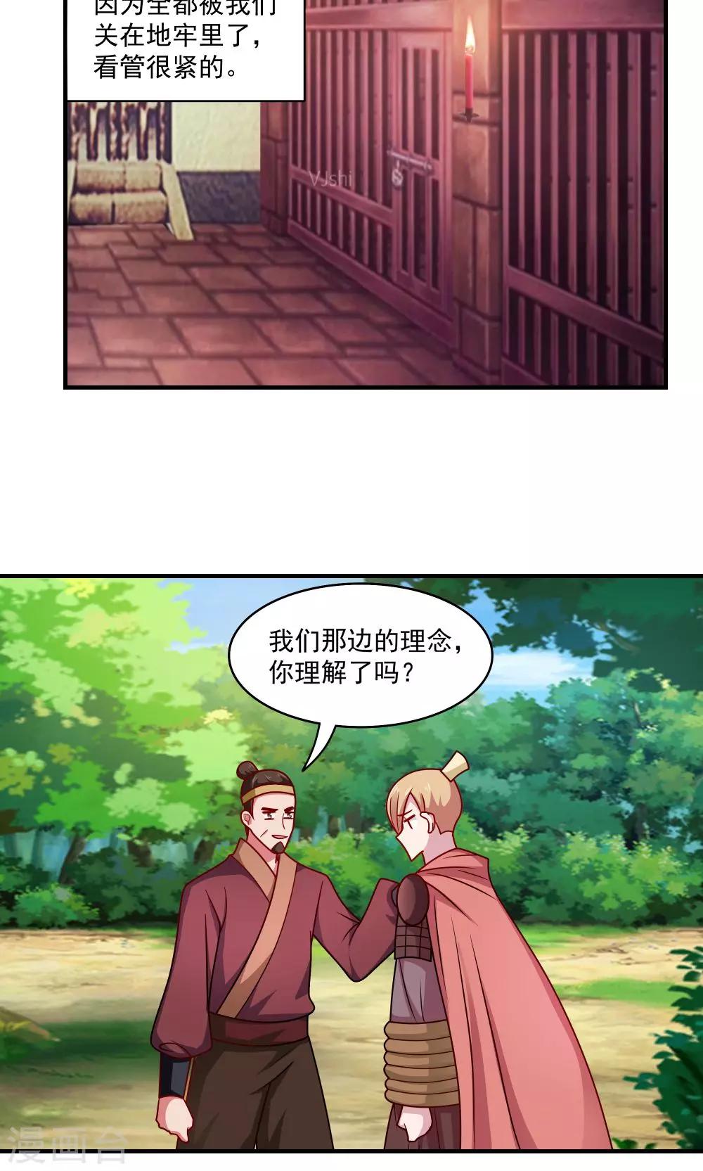 第86话-第86话