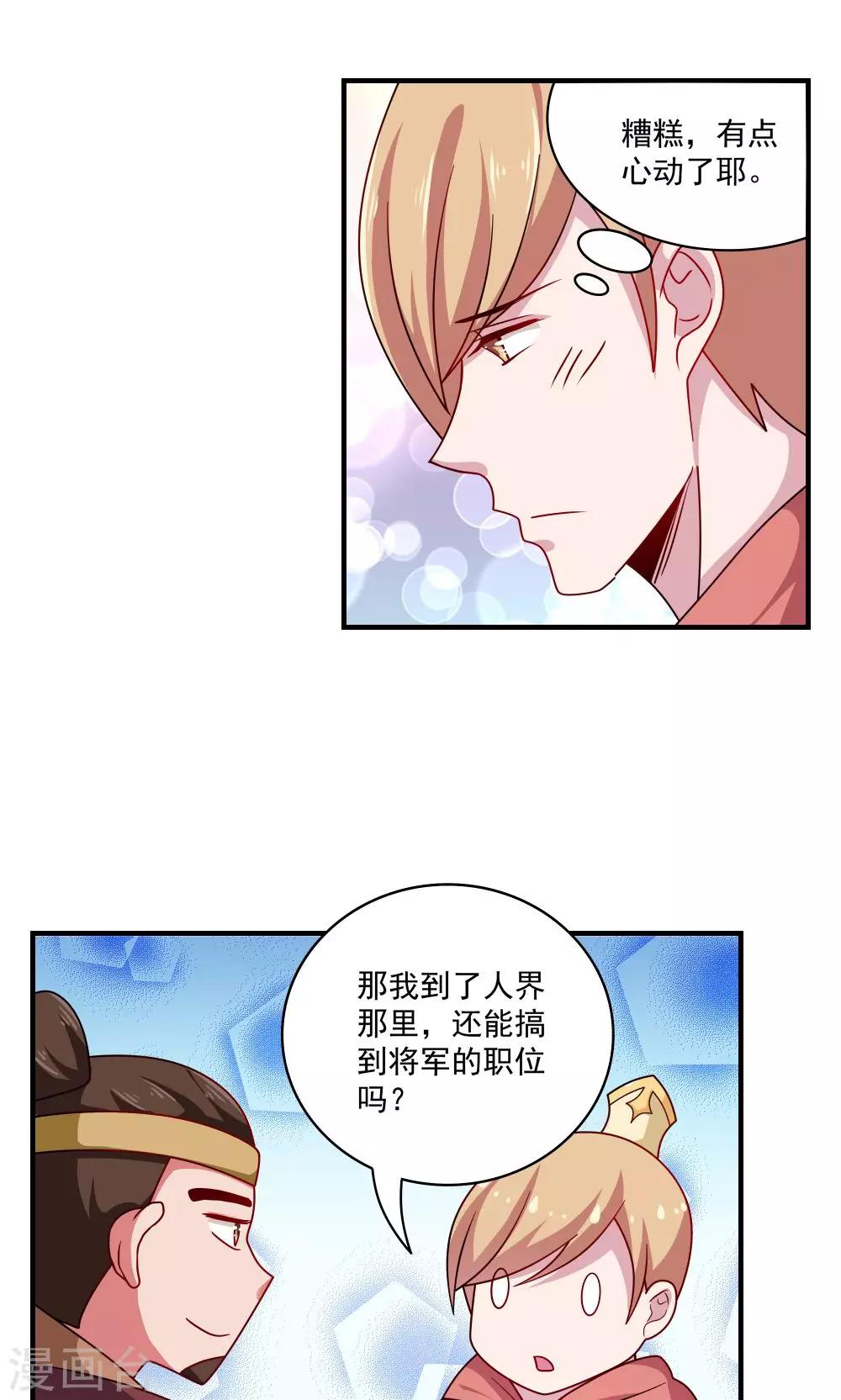 第86话-第86话