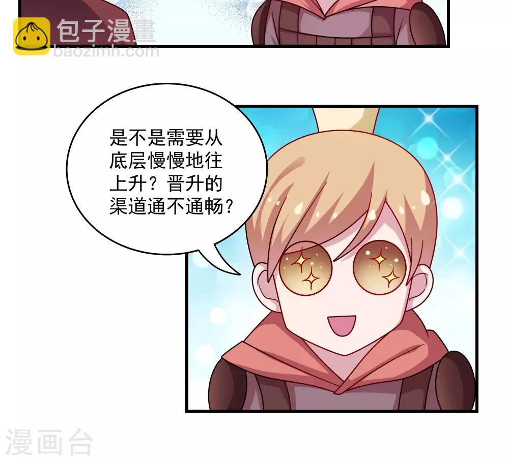第86话-第86话