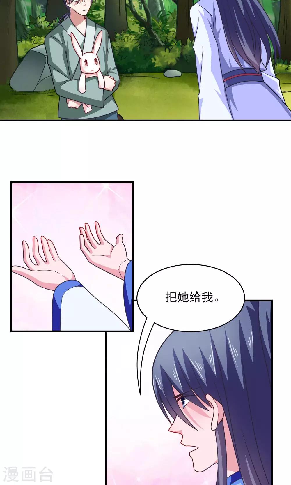 第86话-第86话