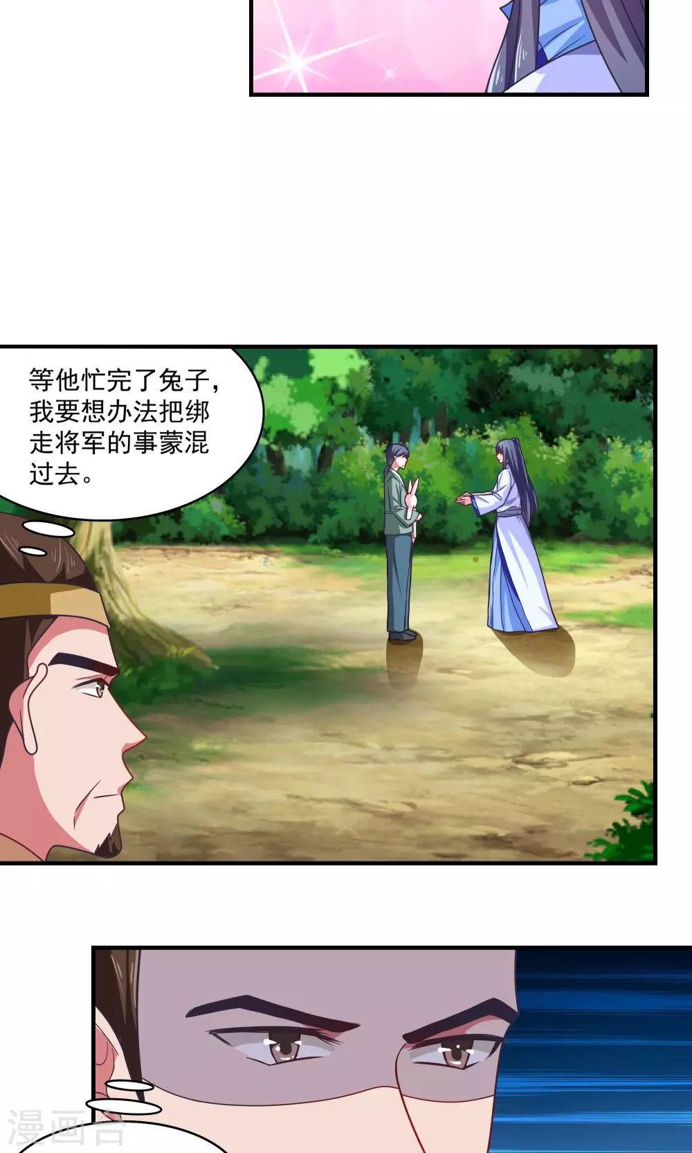第86话-第86话