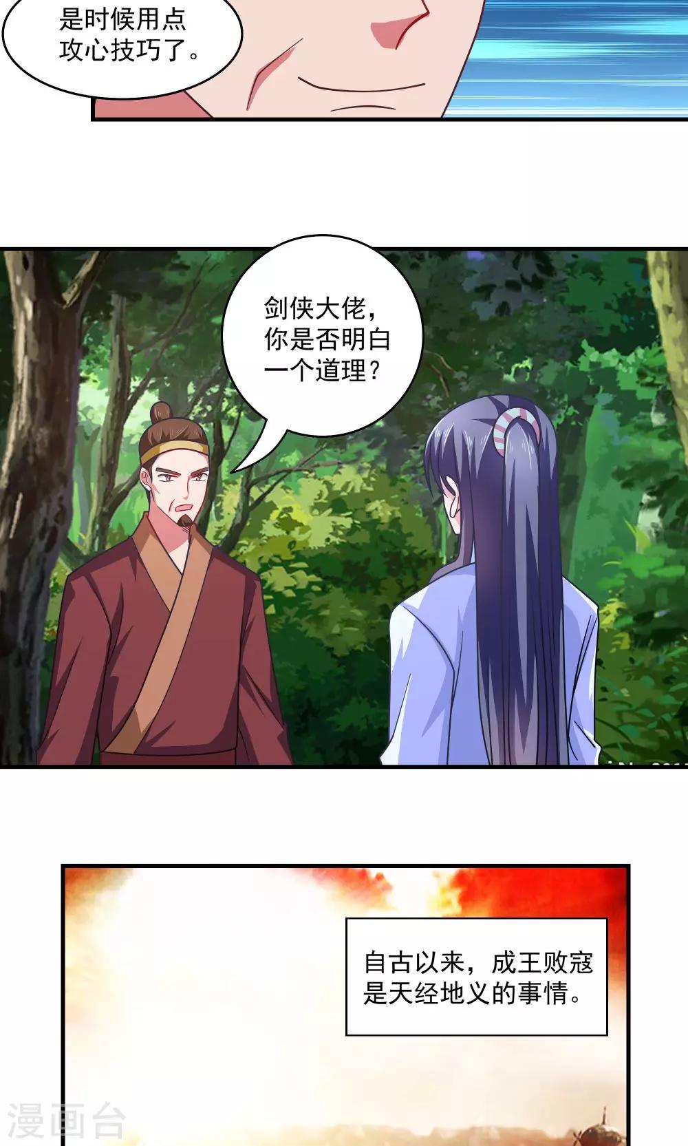 第86话-第86话