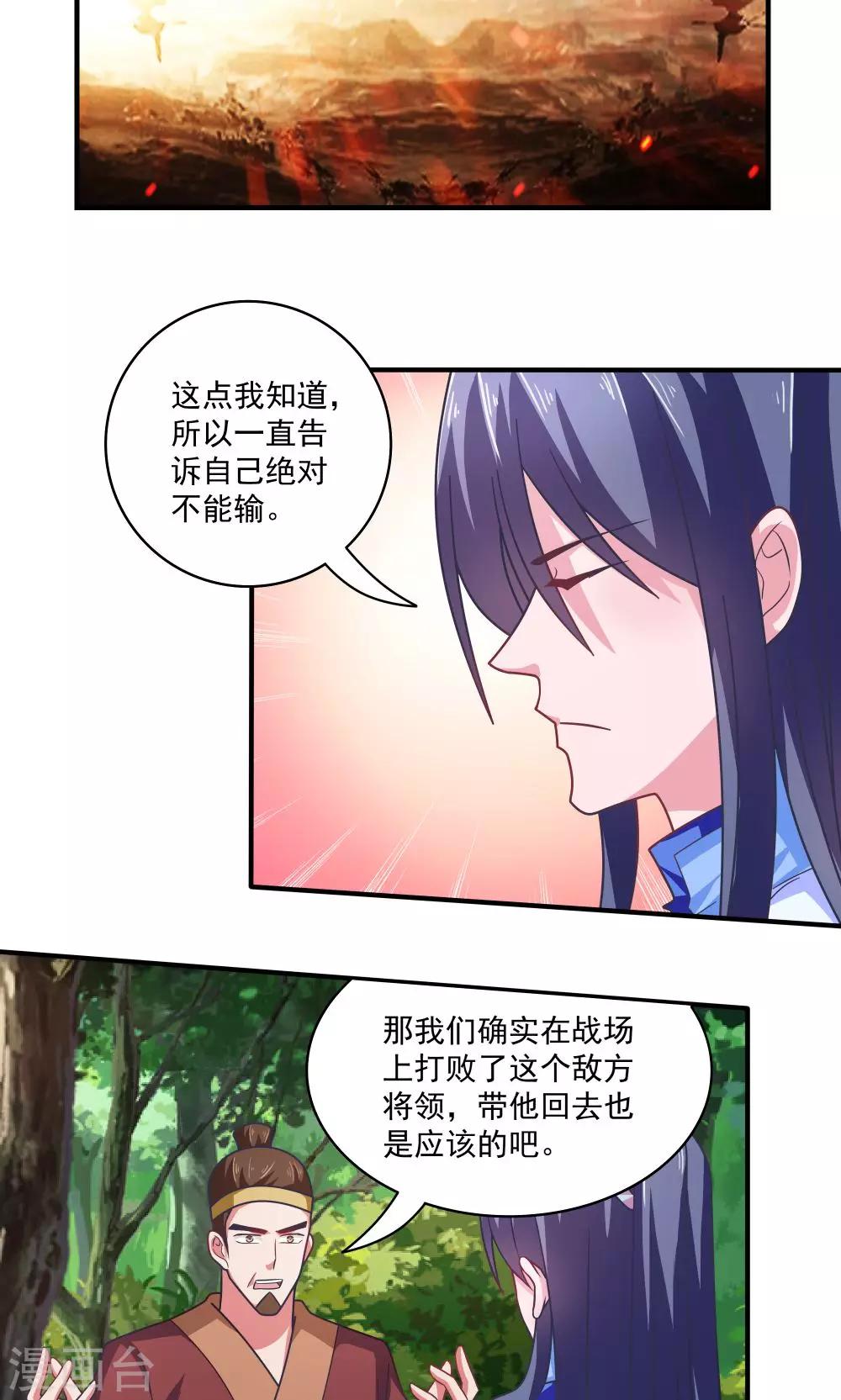 第86话-第86话