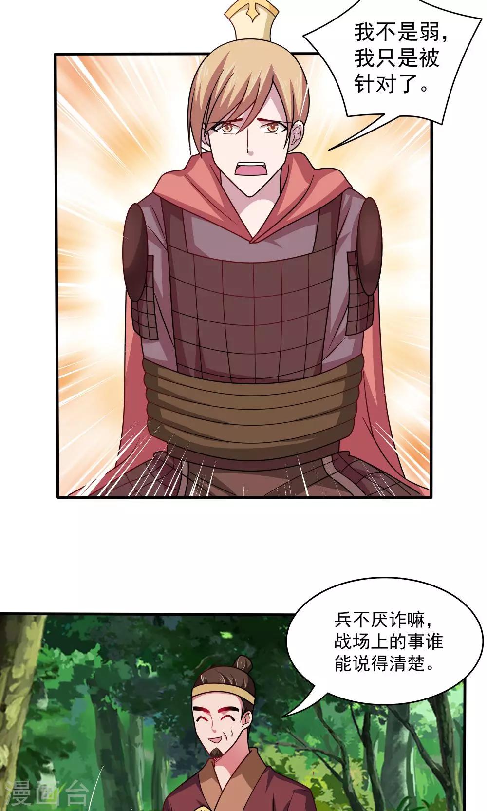 第86话-第86话