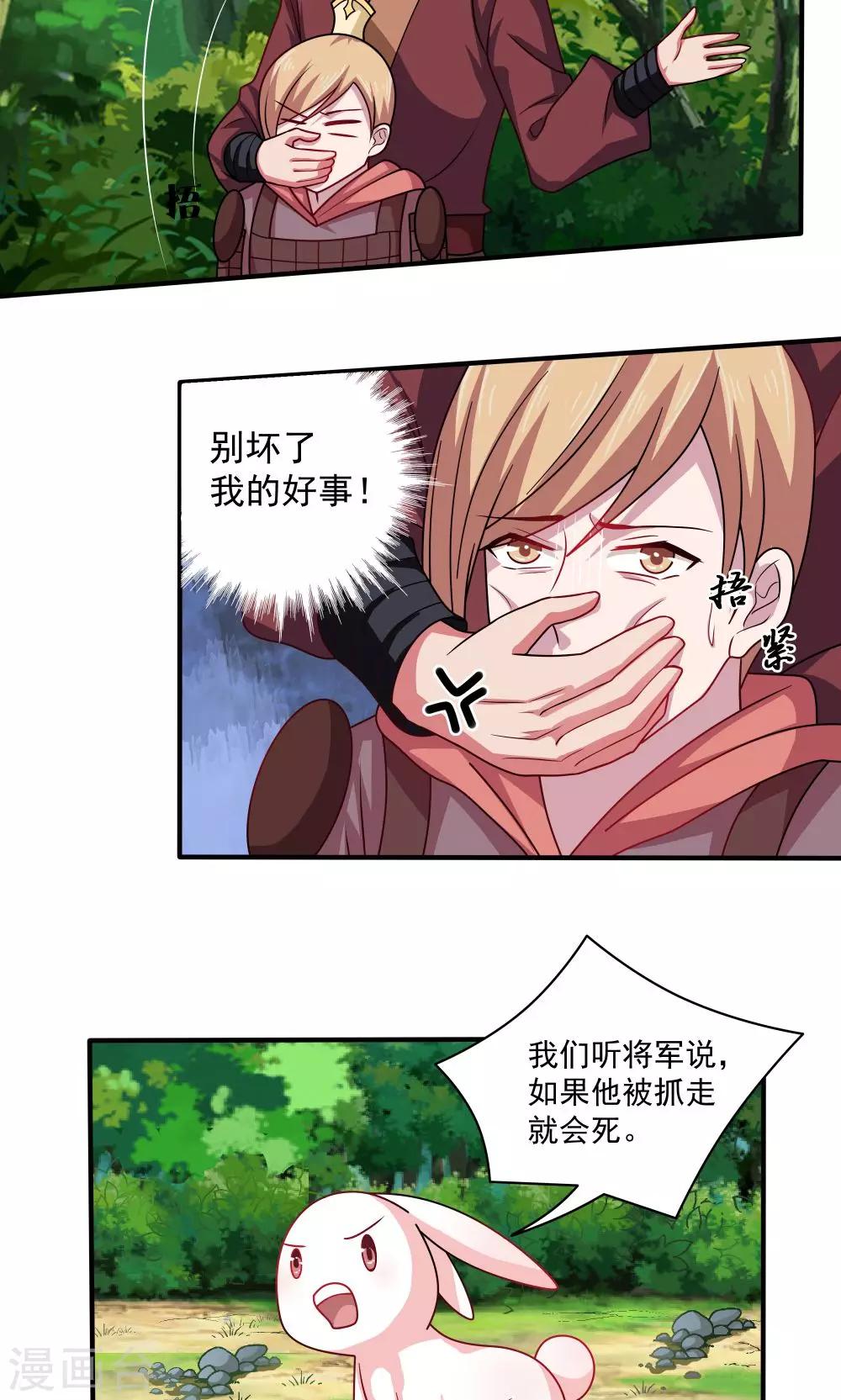 第86话-第86话