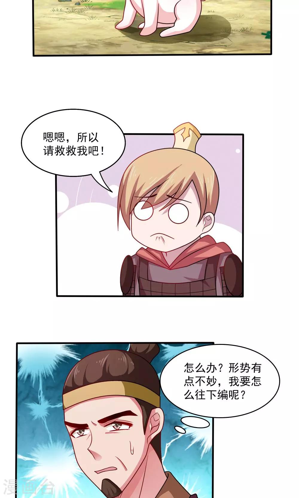 第86话-第86话
