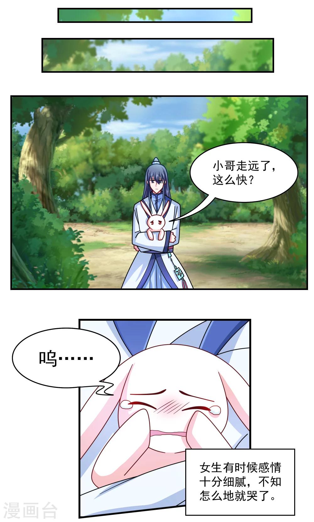 第88话-第88话