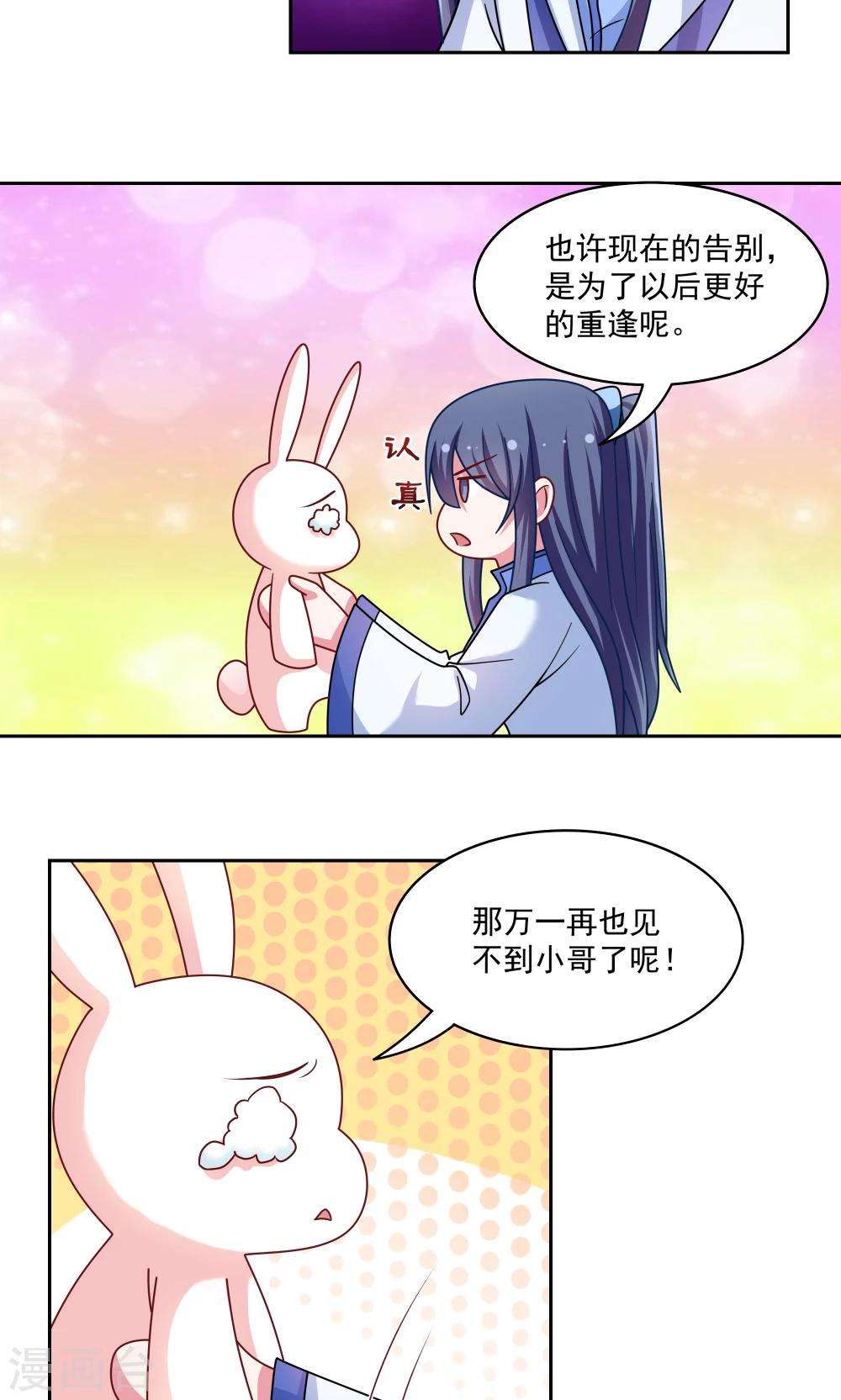 第88话-第88话