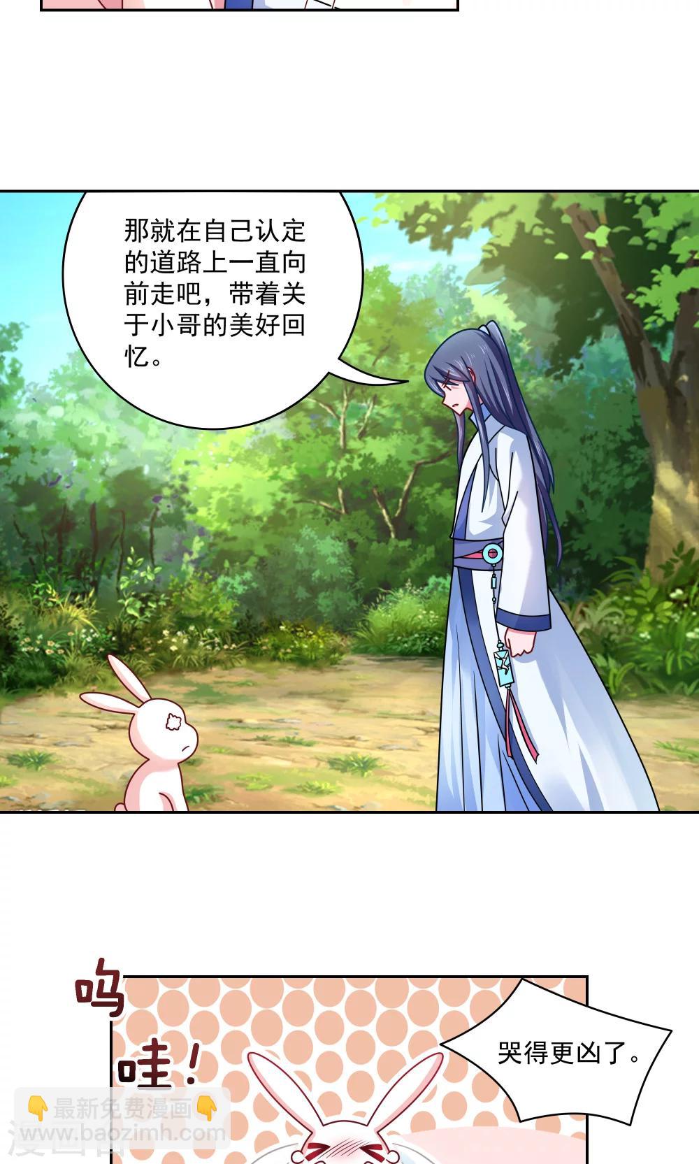 第88话-第88话