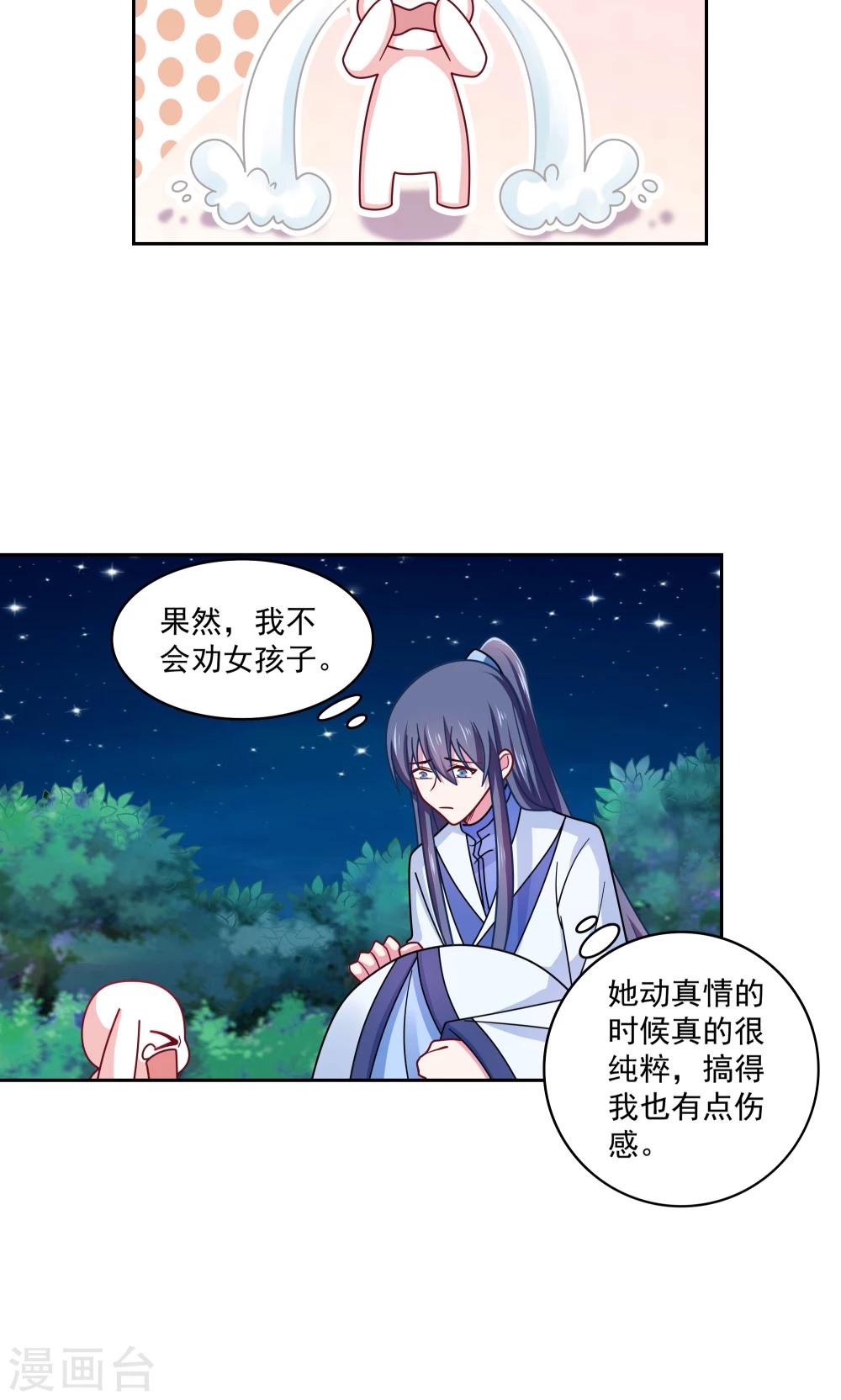第88话-第88话