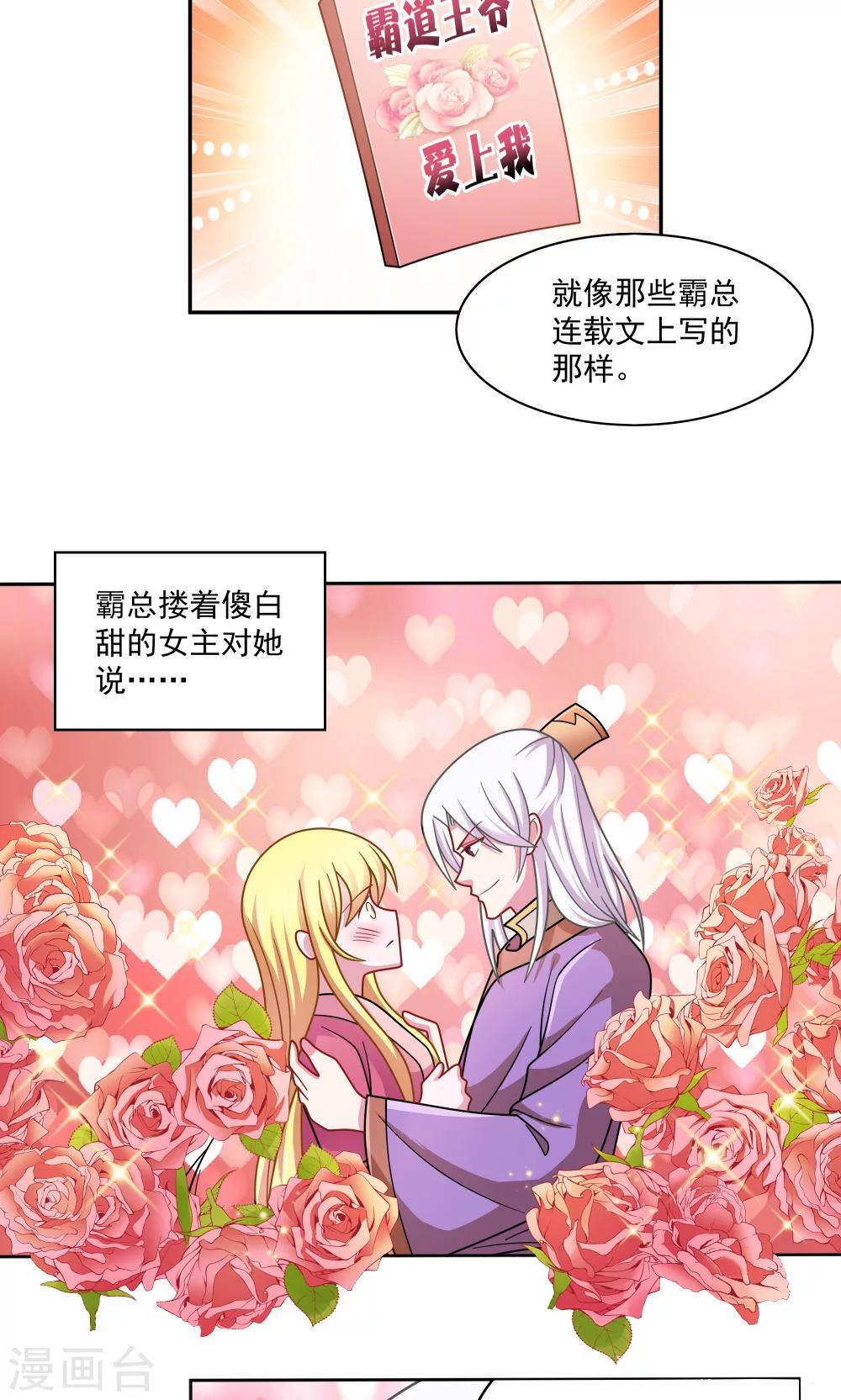第88话-第88话