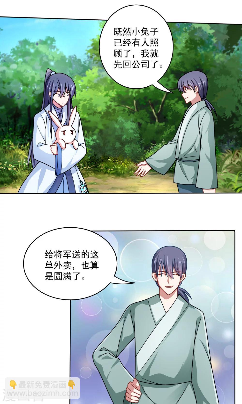 第88话-第88话