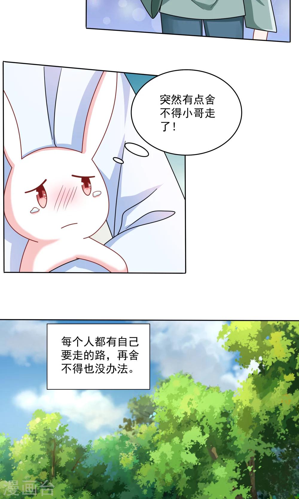 第88话-第88话