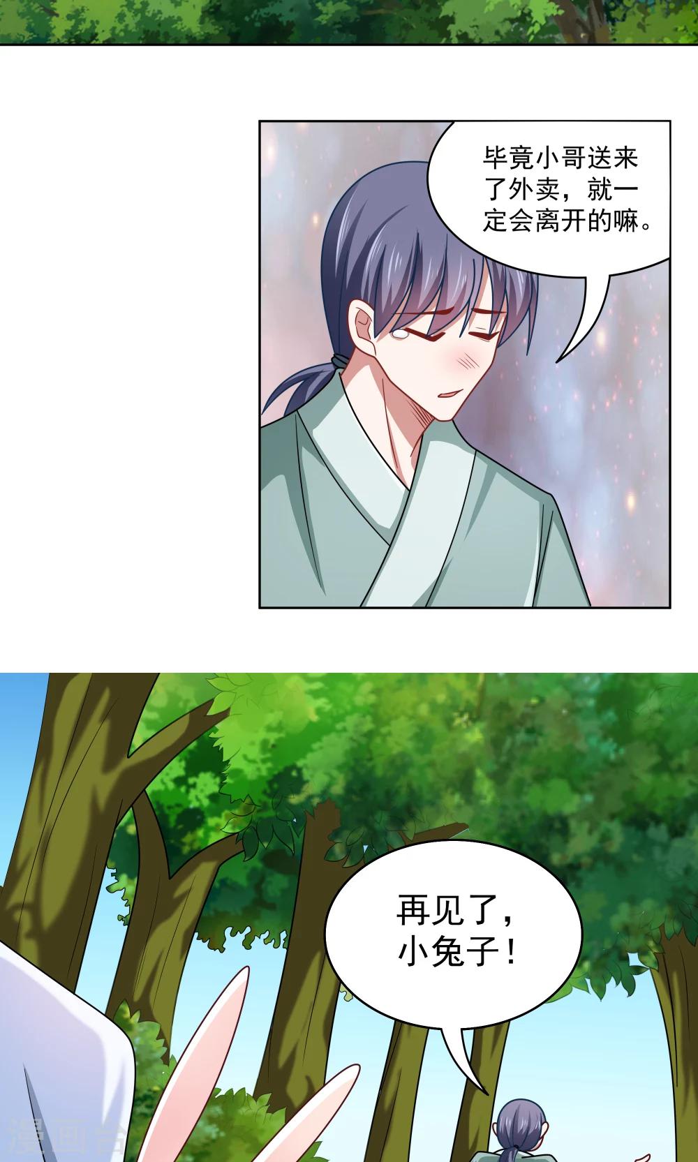 第88话-第88话