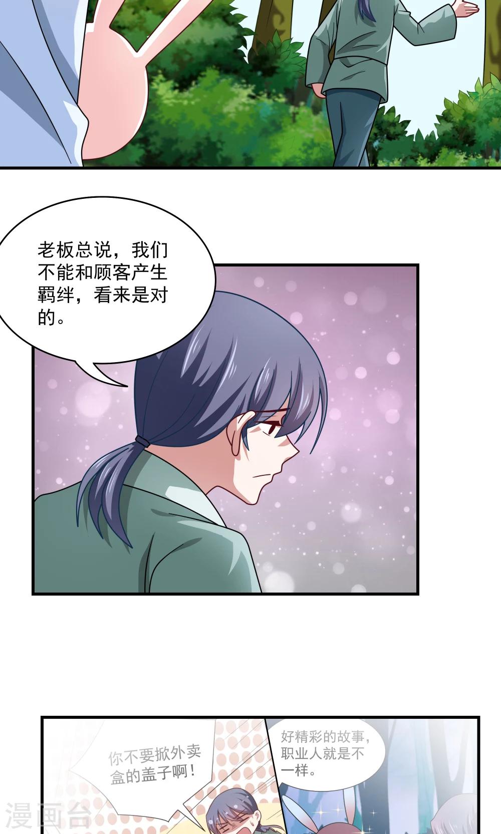 第88话-第88话