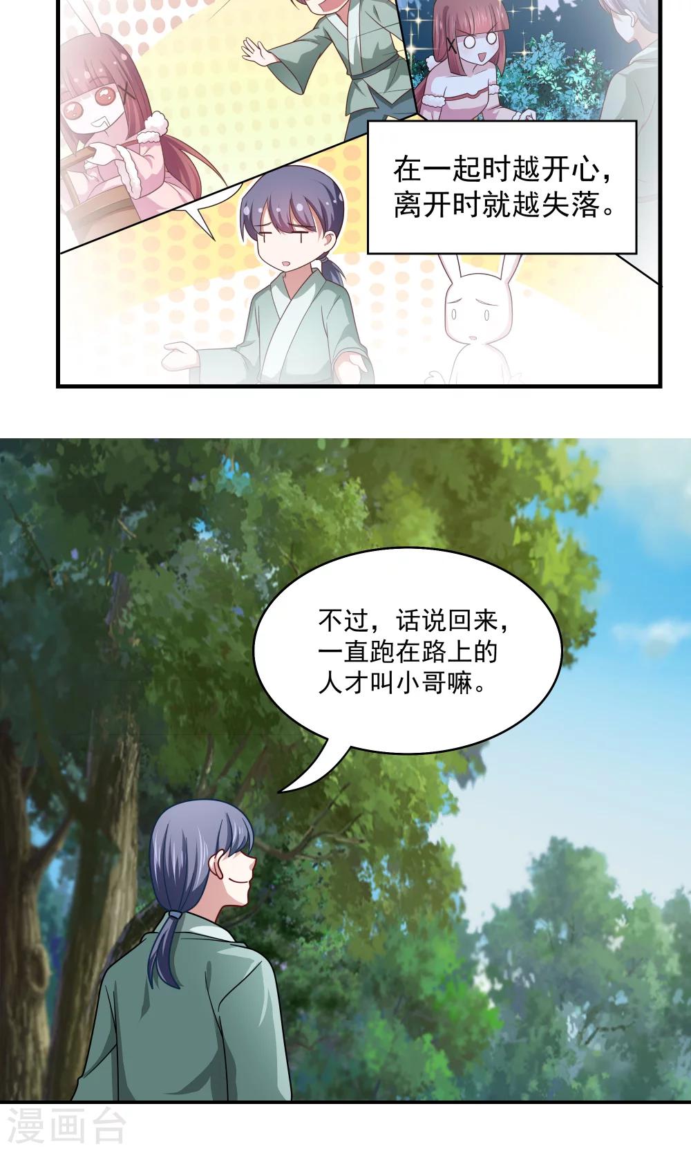 第88话-第88话