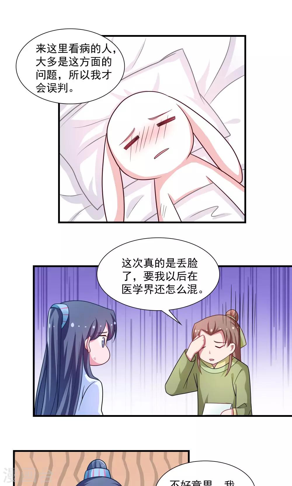 第90话-第90话