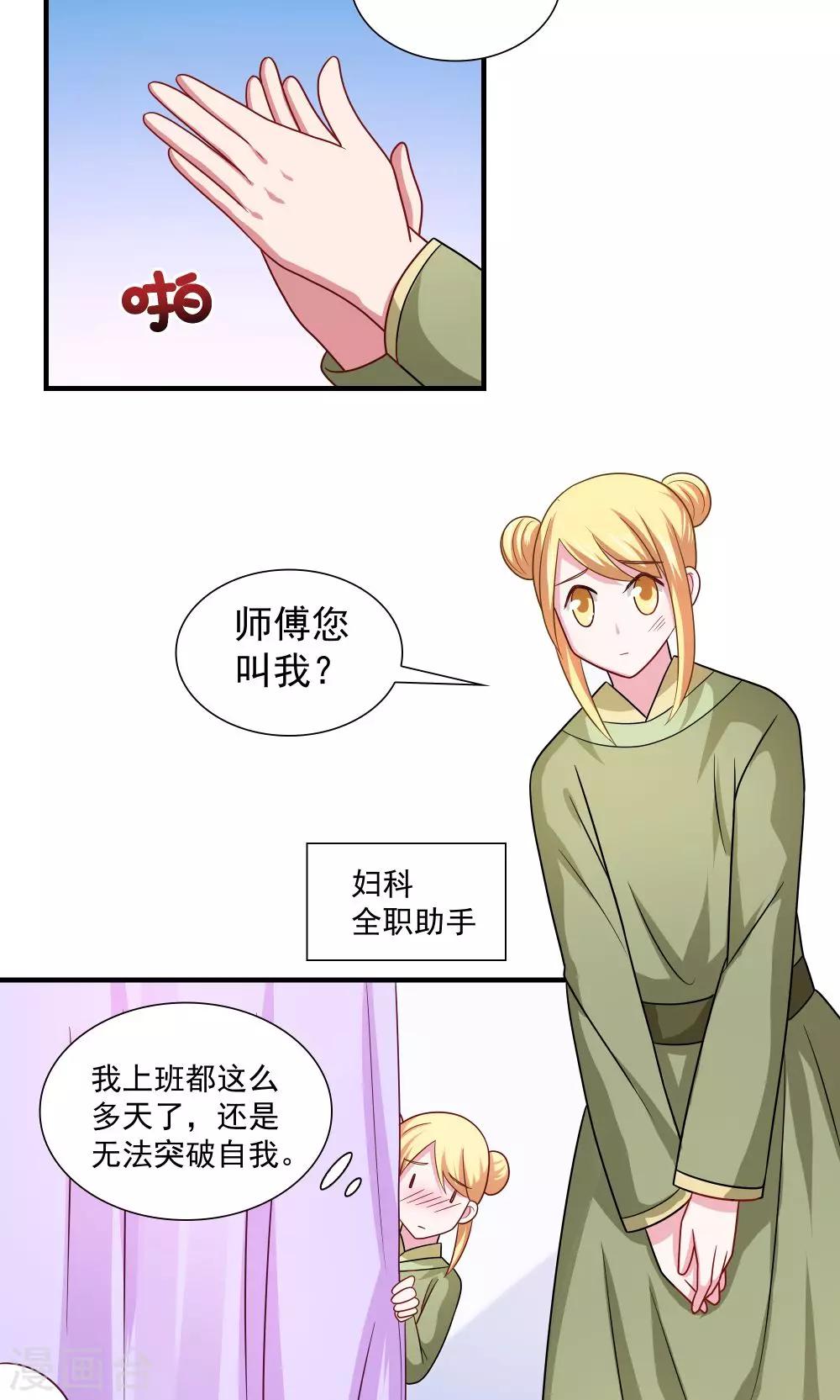 第90话-第90话