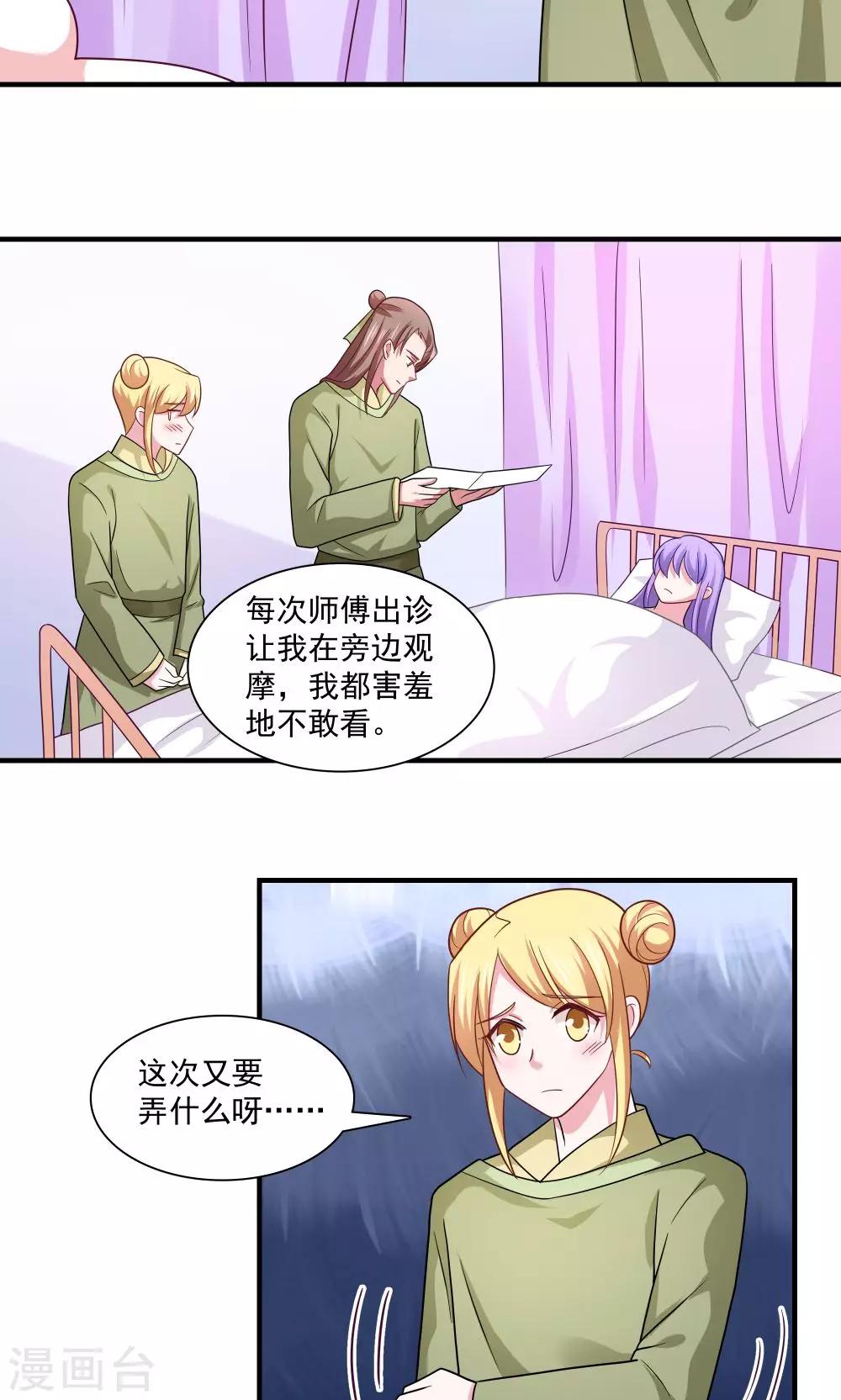 第90话-第90话