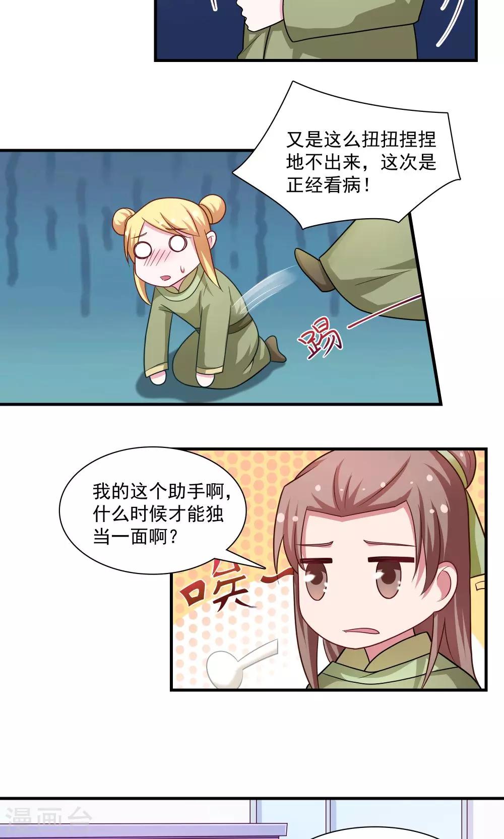 第90话-第90话