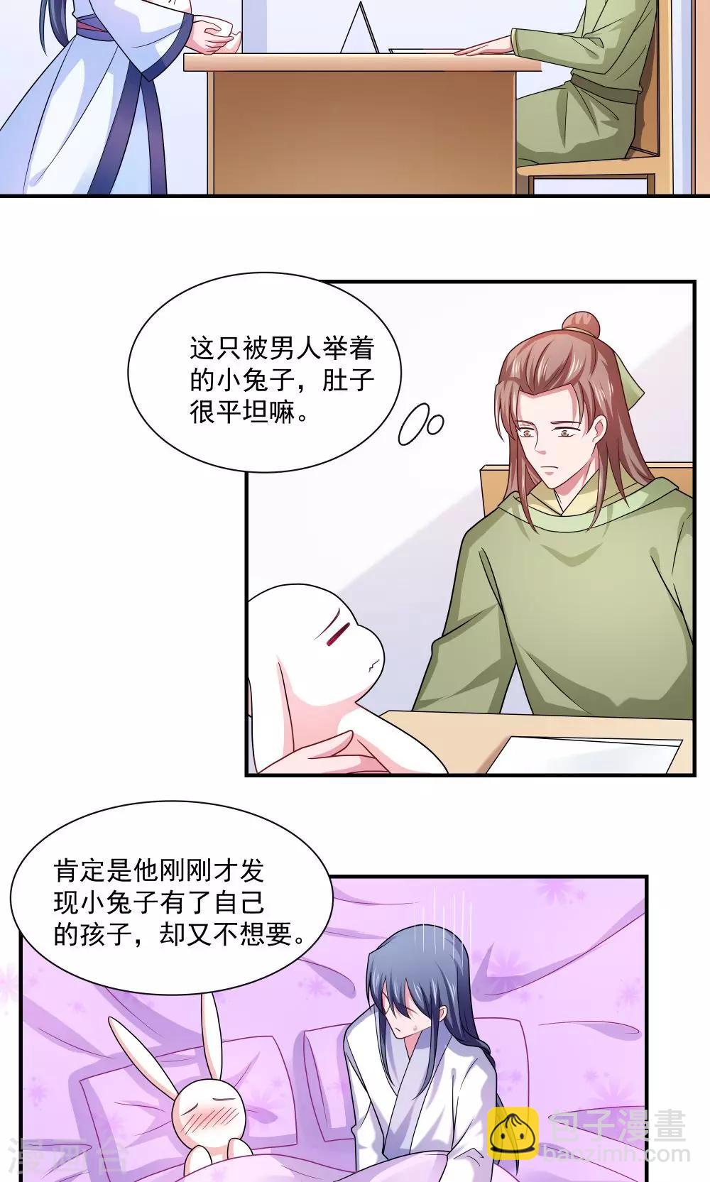 第90话-第90话