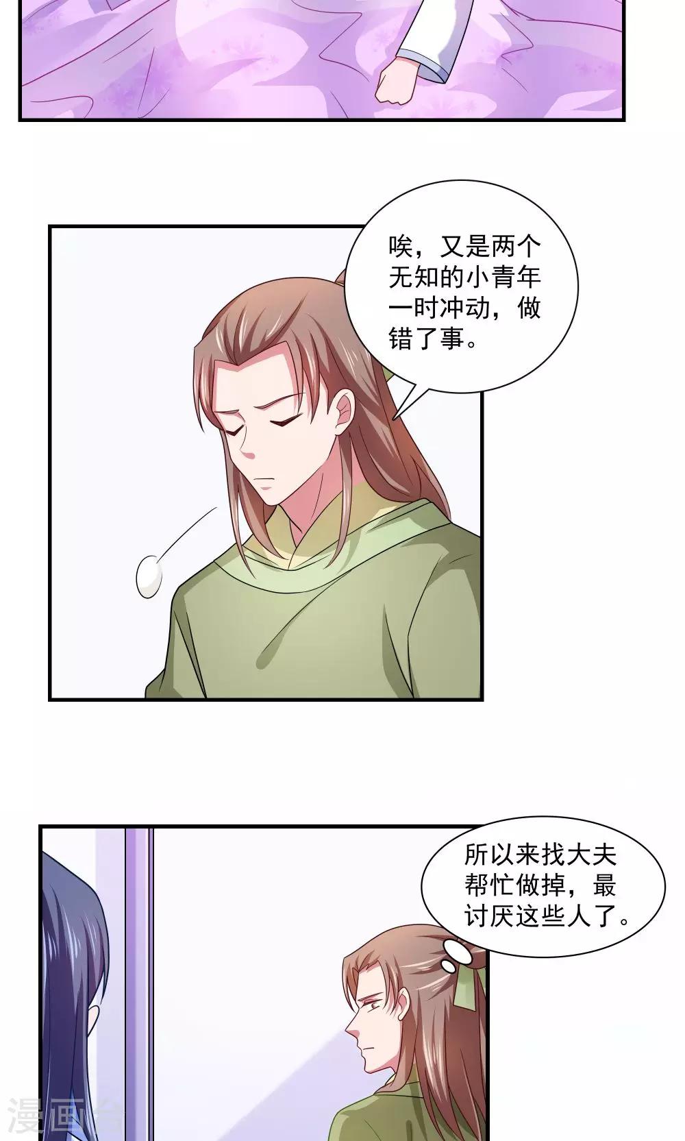 第90话-第90话