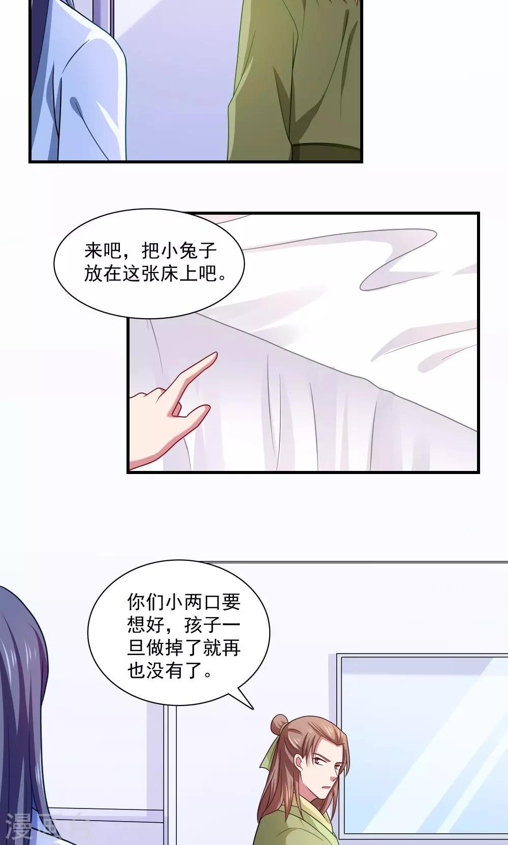 第90话-第90话
