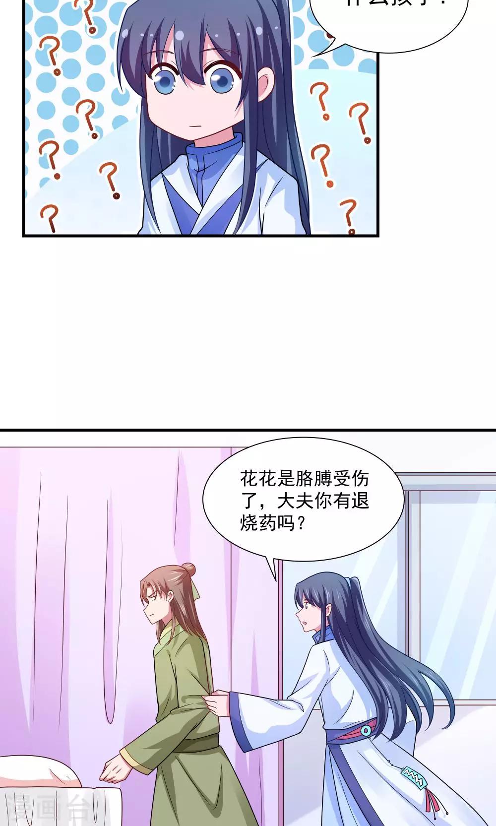 第90话-第90话