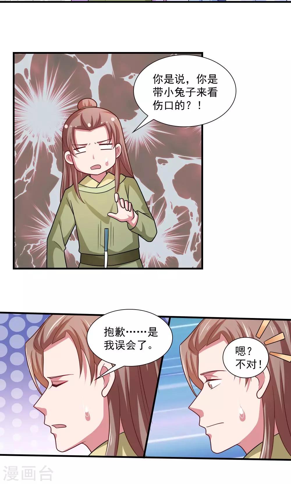 第90话-第90话