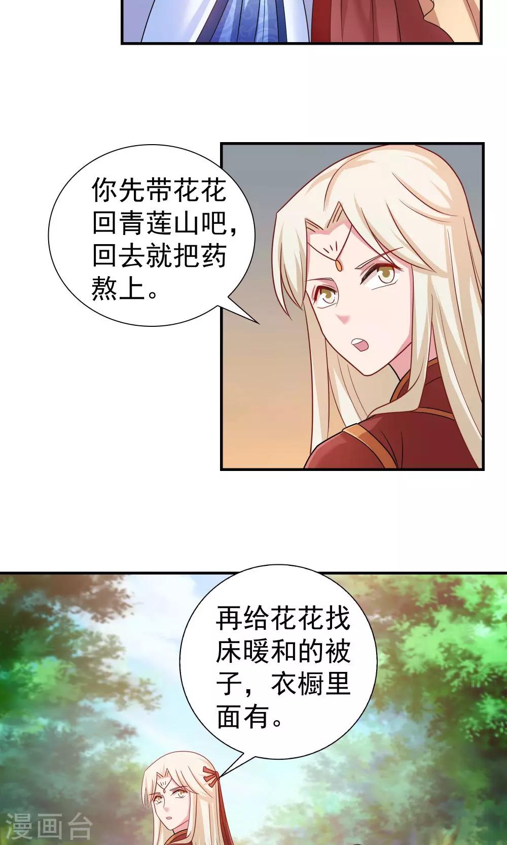 第92话-第92话