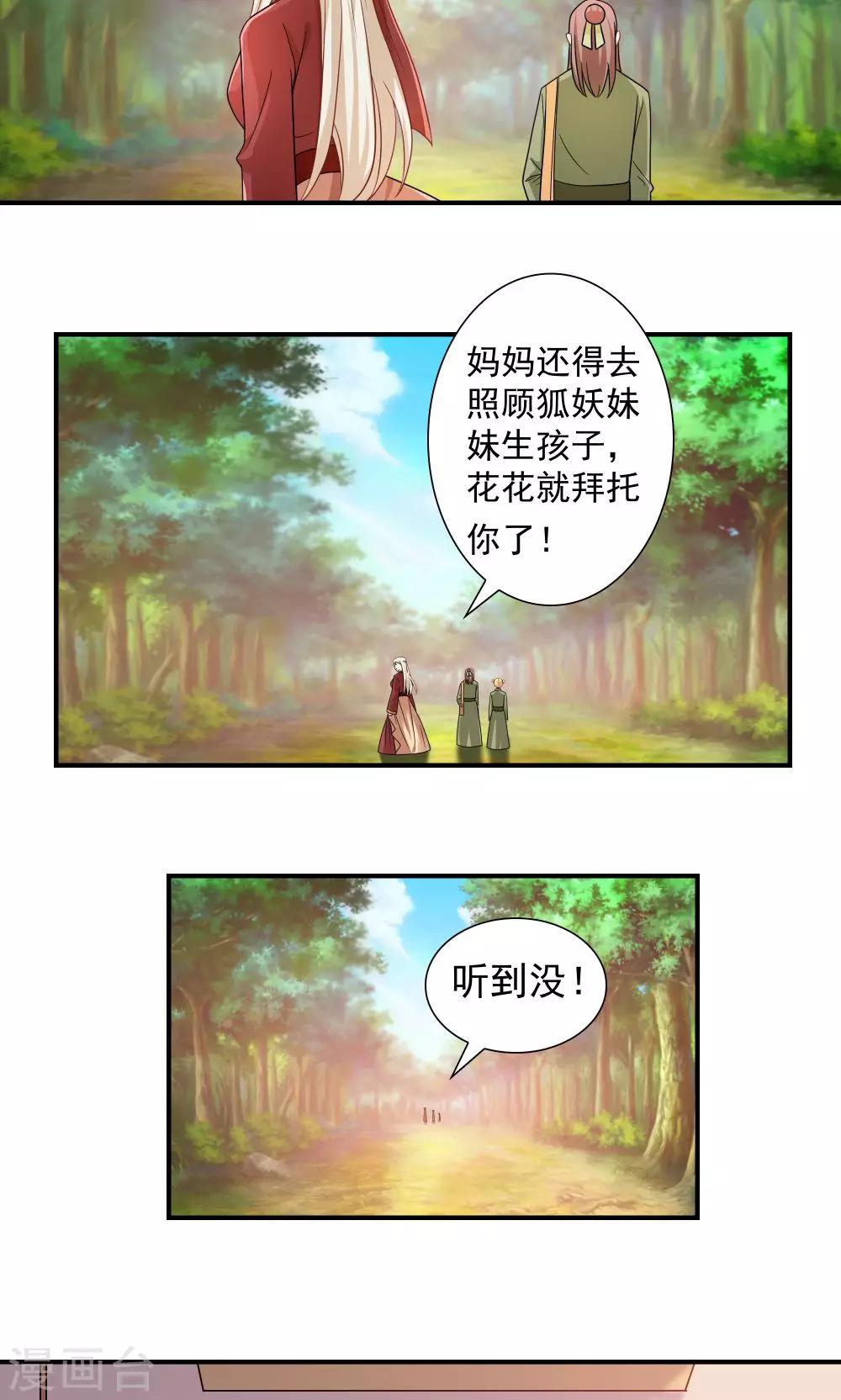 第92话-第92话