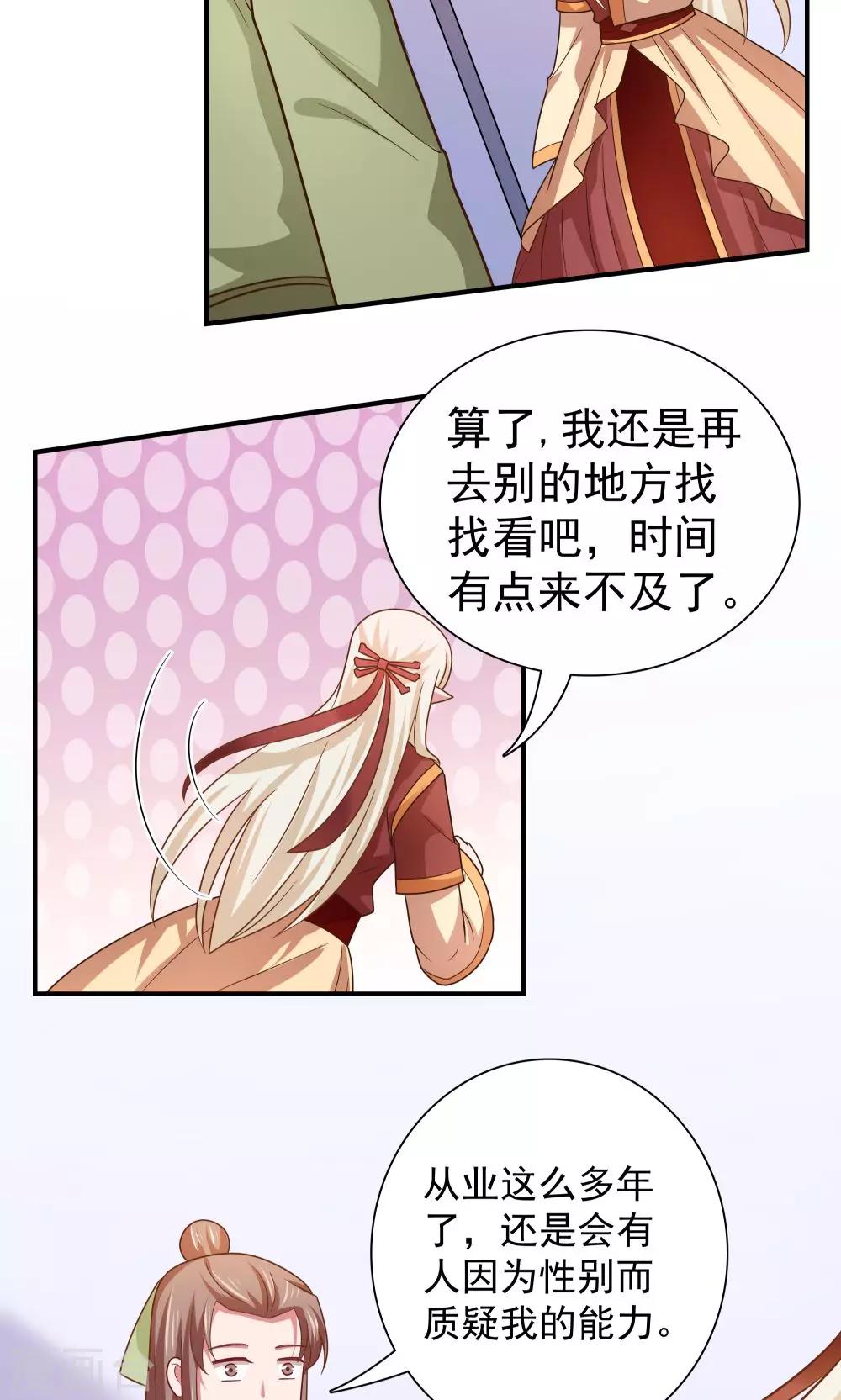 第92话-第92话
