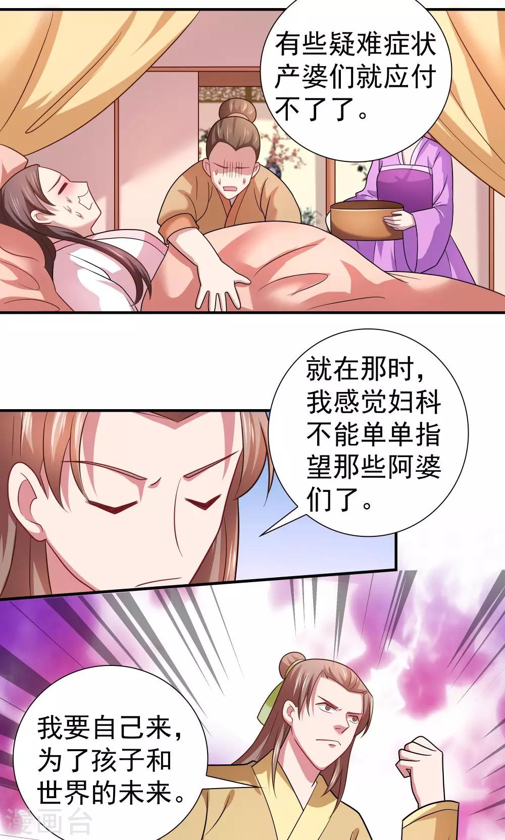 第92话-第92话