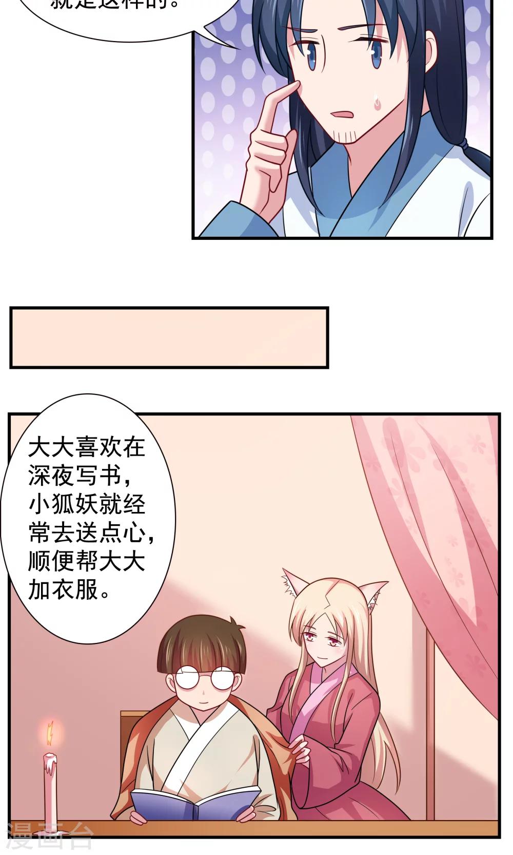 第94话-第94话